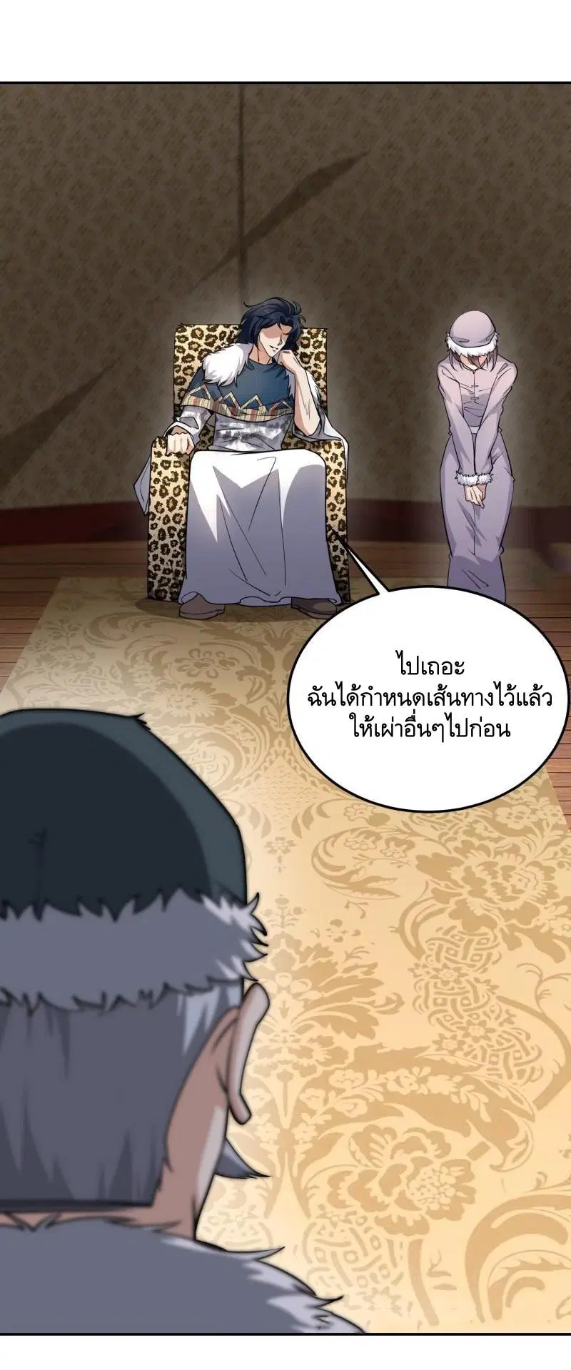 หน้า 14 จาก 54