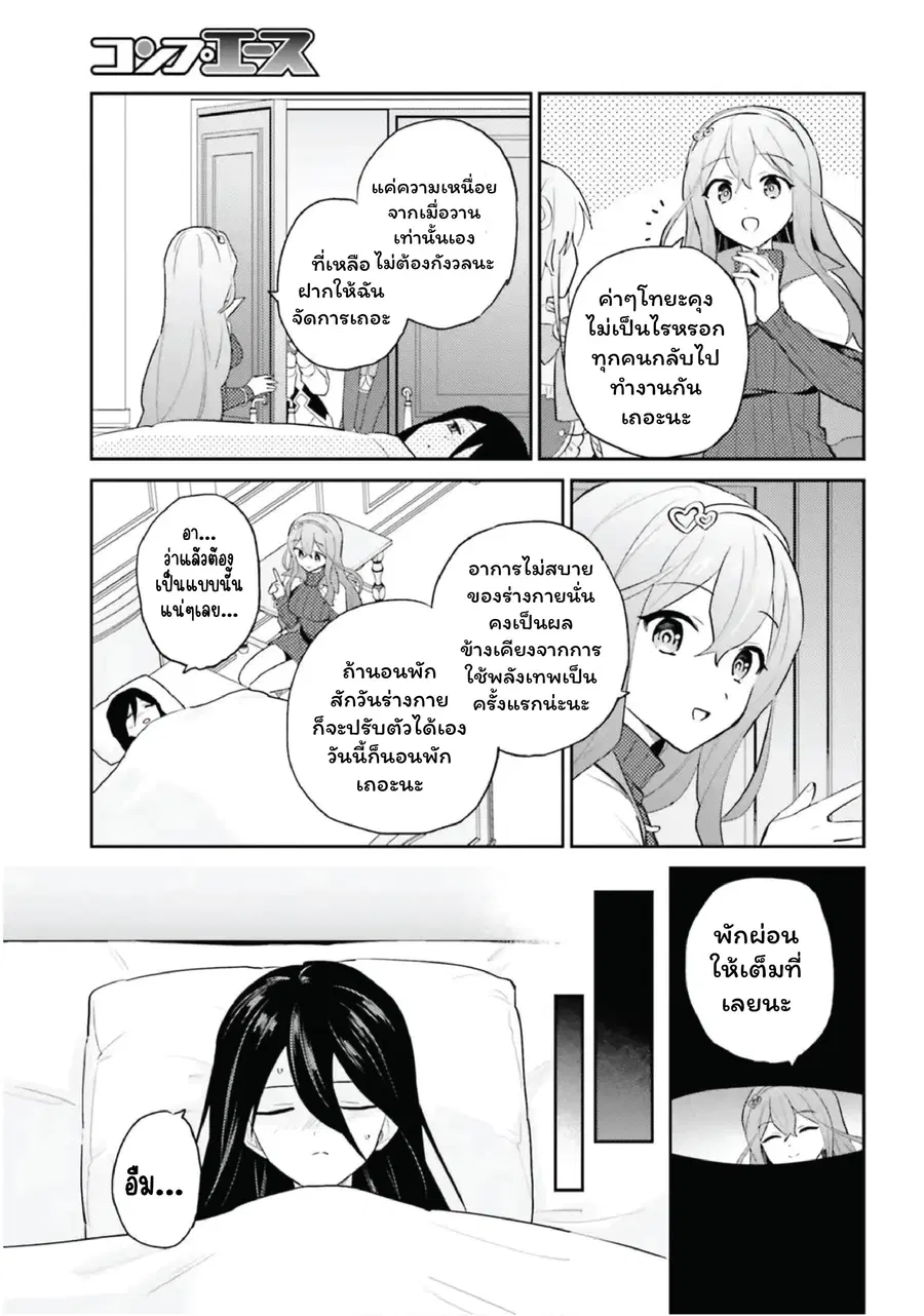 หน้า 16 จาก 29