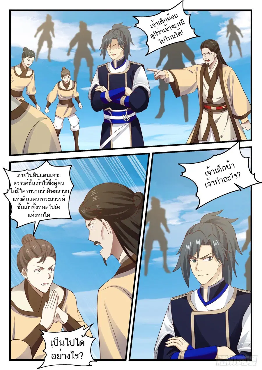 หน้า 7 จาก 14