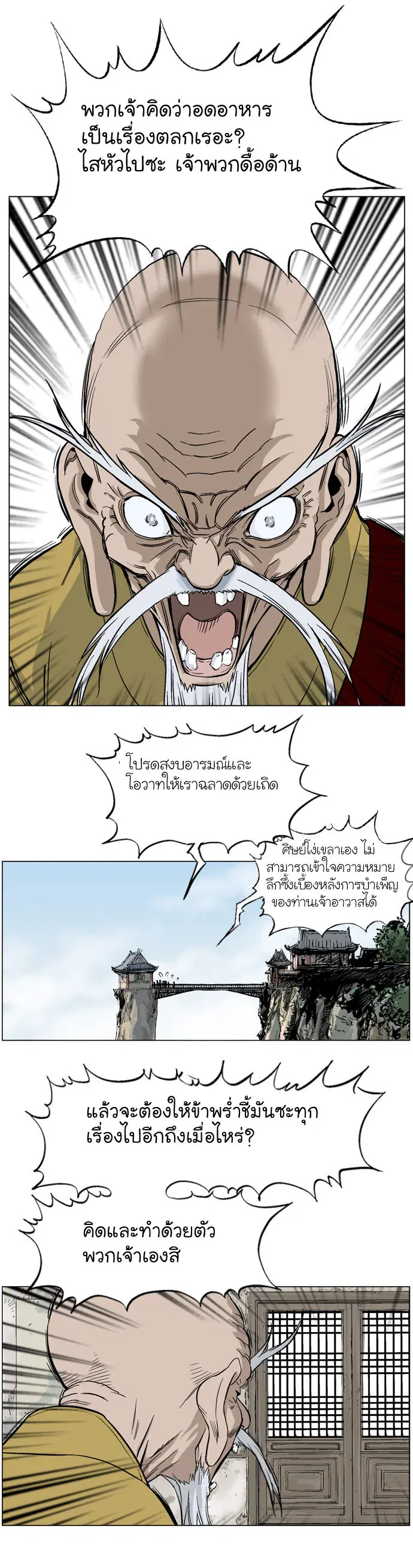 หน้า 7 จาก 44