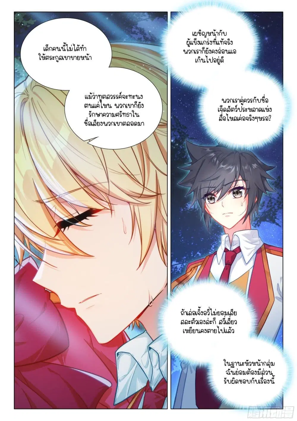 หน้า 9 จาก 17