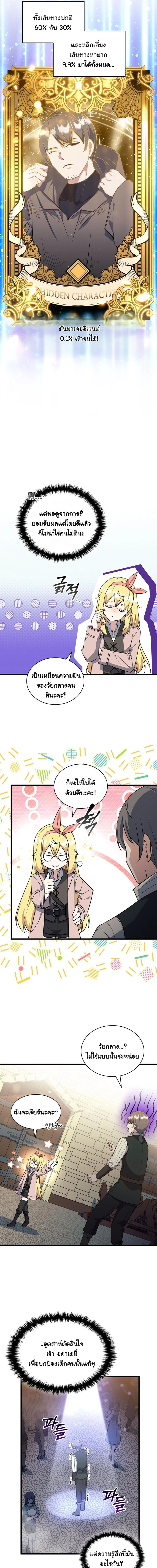 หน้า 12 จาก 14