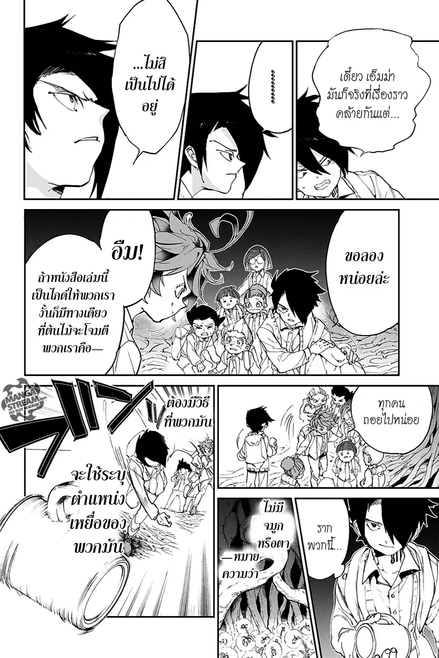 หน้า 7 จาก 19