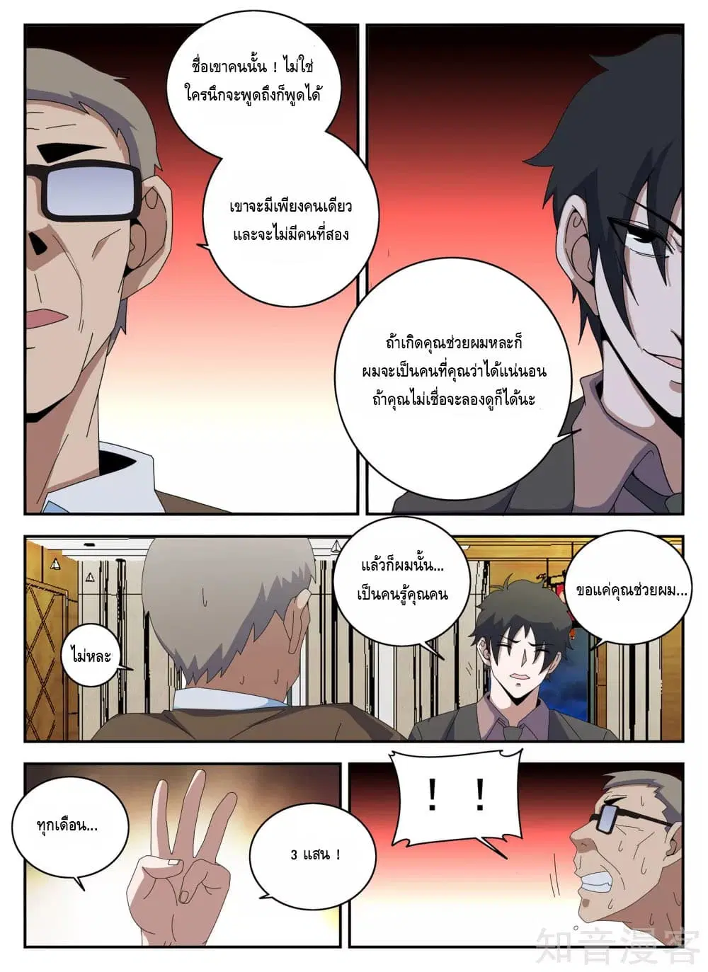 หน้า 11 จาก 17