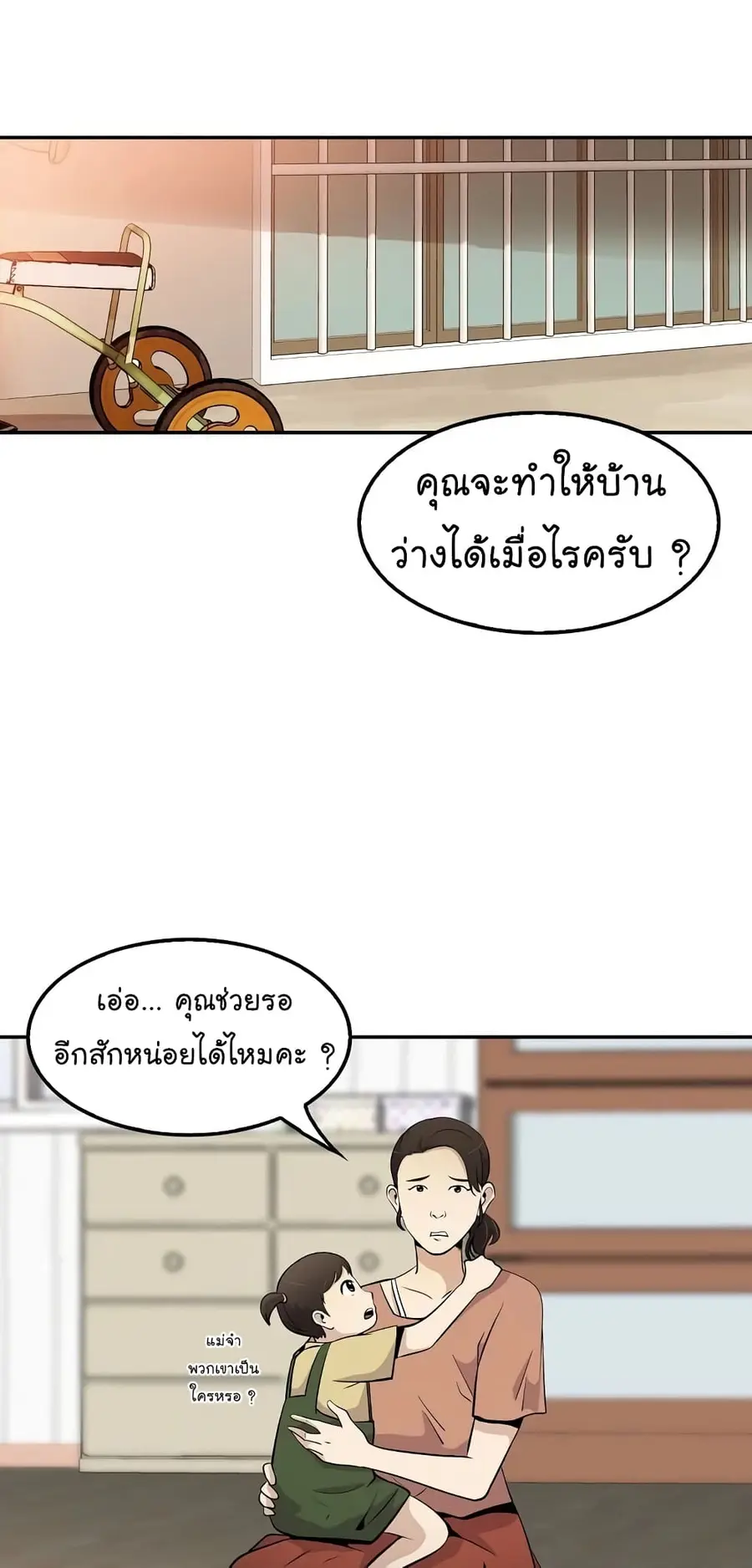 หน้า 8 จาก 74