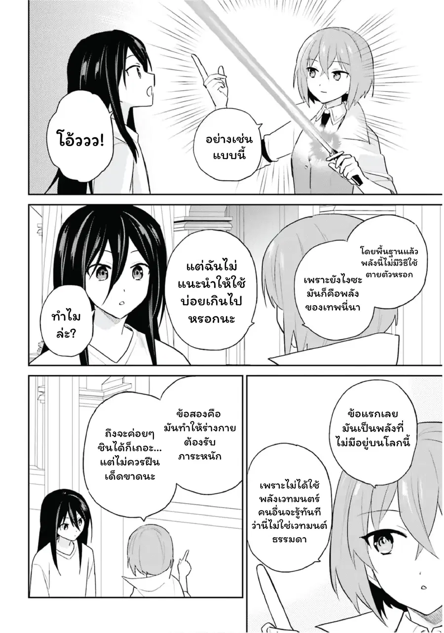 หน้า 21 จาก 29