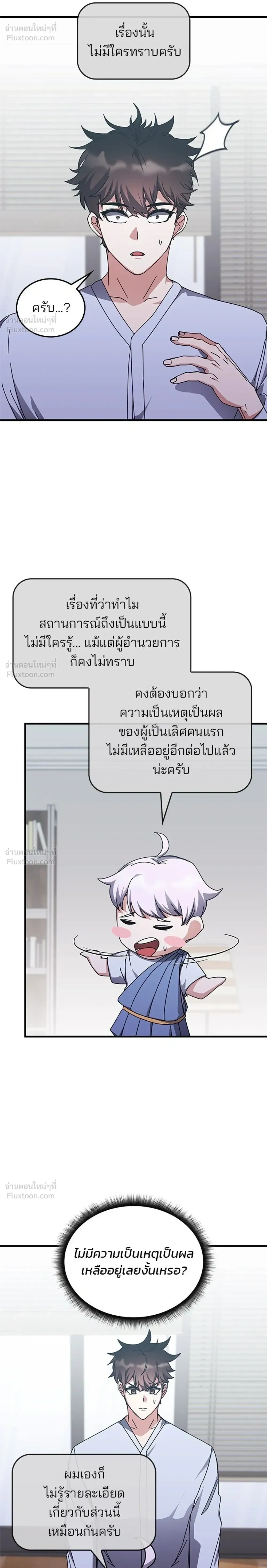 หน้า 8 จาก 30