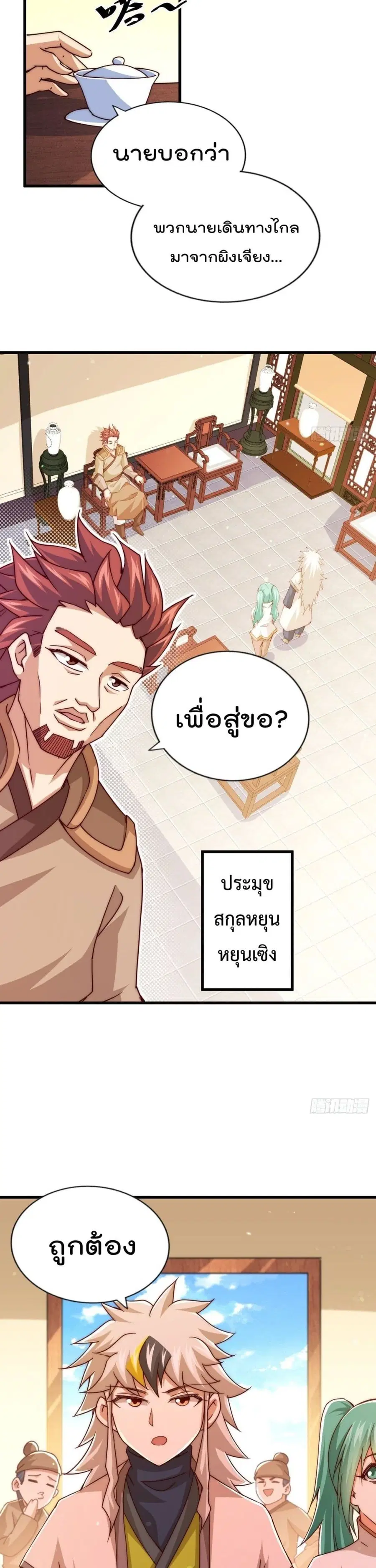 หน้า 3 จาก 27