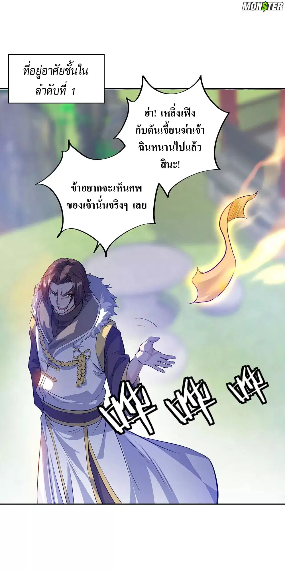 หน้า 5 จาก 36