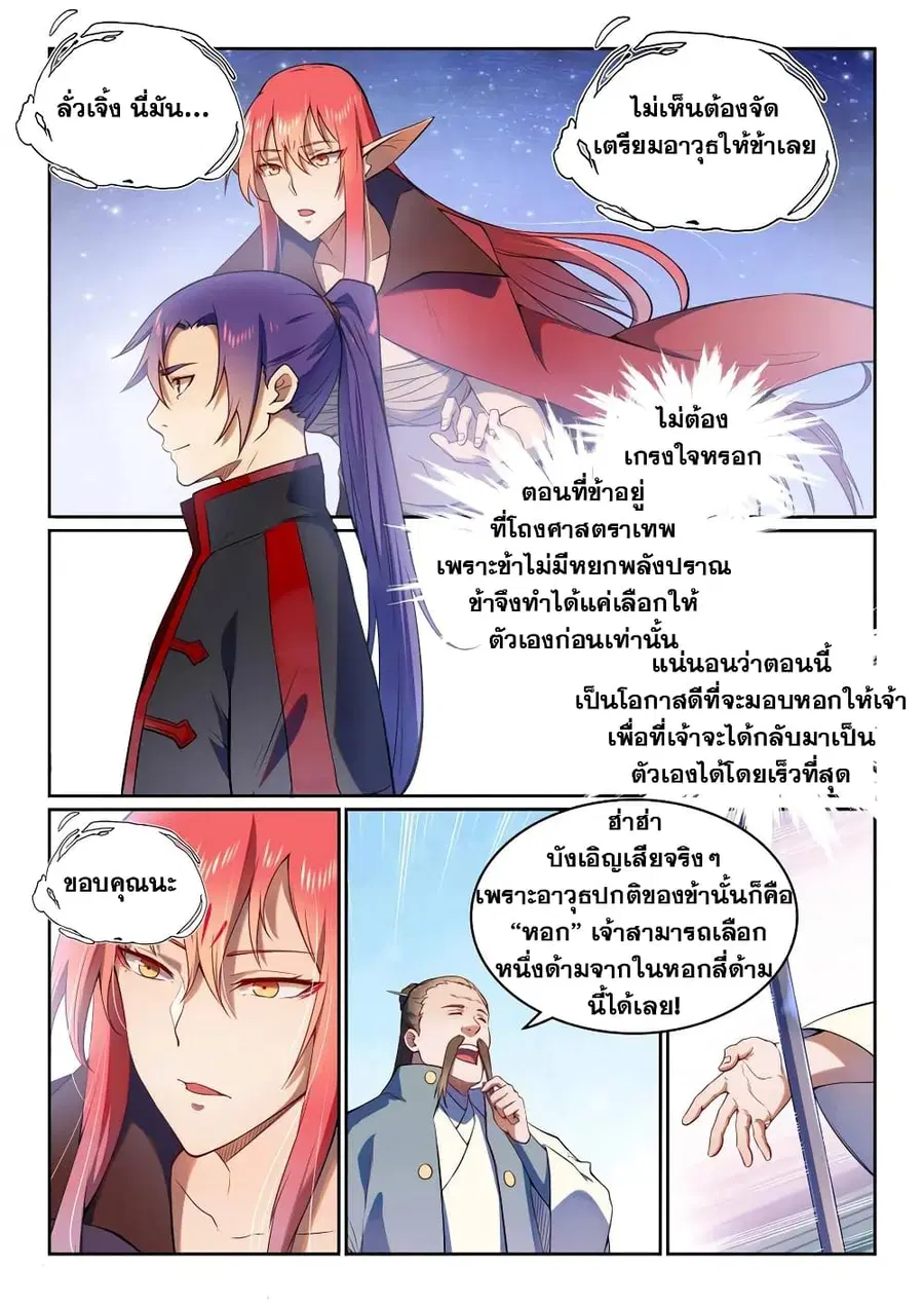 หน้า 3 จาก 16