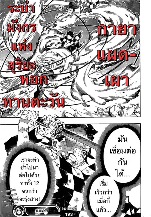 หน้า 21 จาก 21