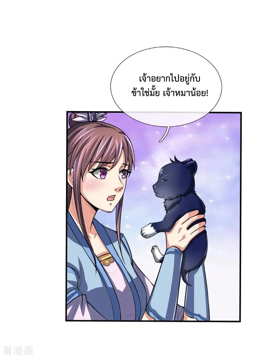หน้า 3 จาก 23