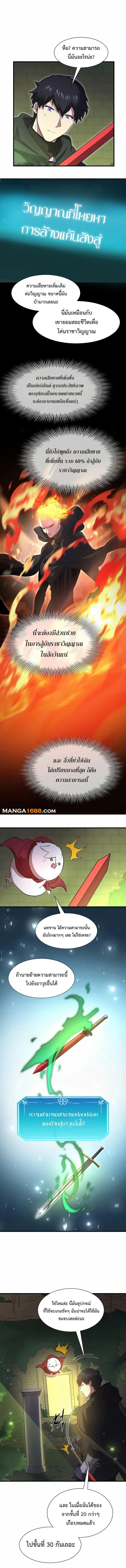 หน้า 10 จาก 16