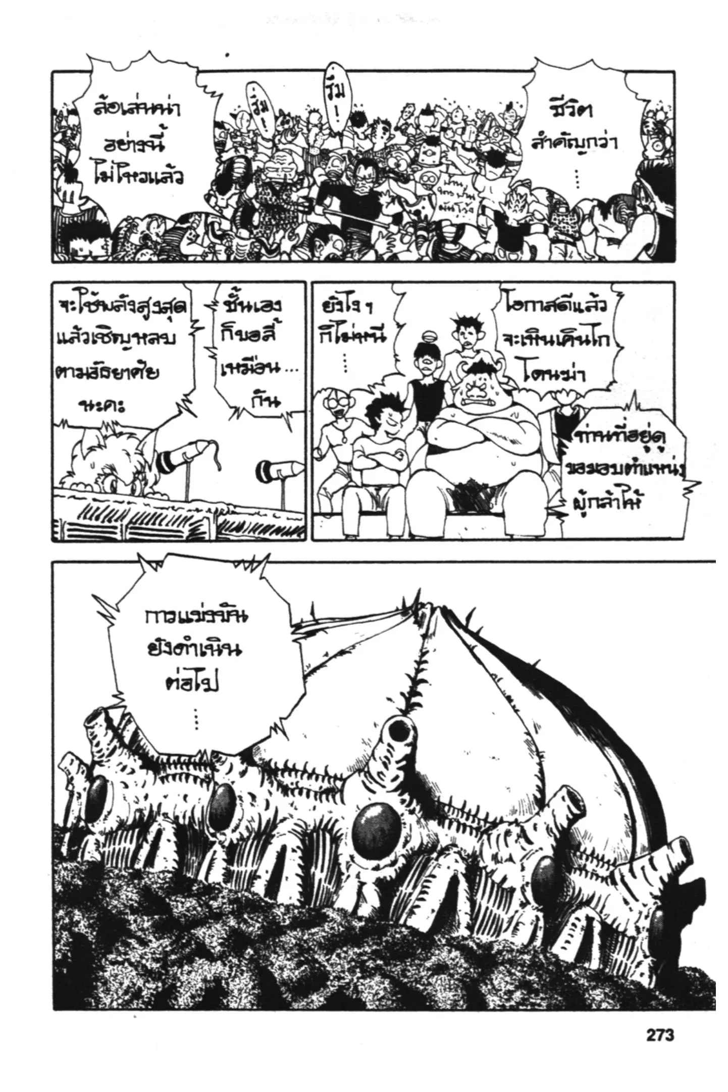 หน้า 9 จาก 20