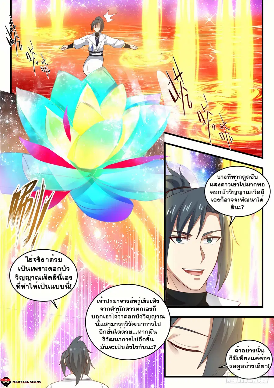 หน้า 12 จาก 14