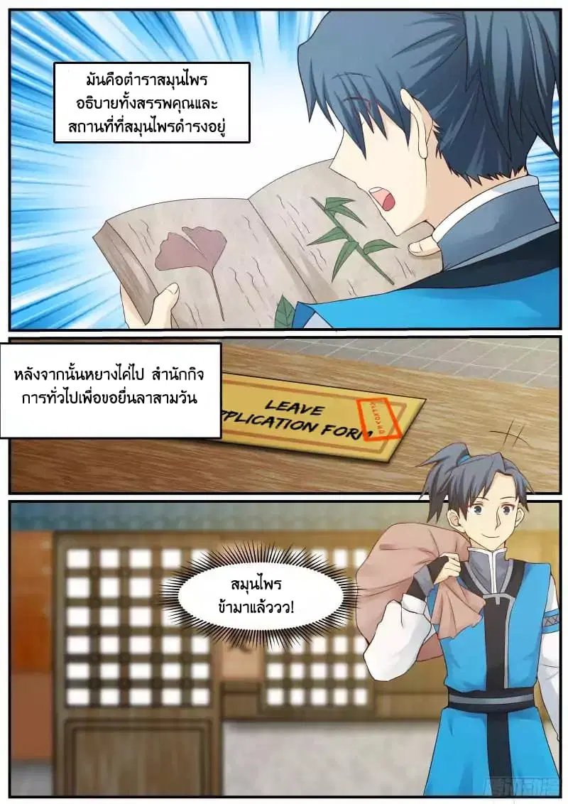 หน้า 9 จาก 18