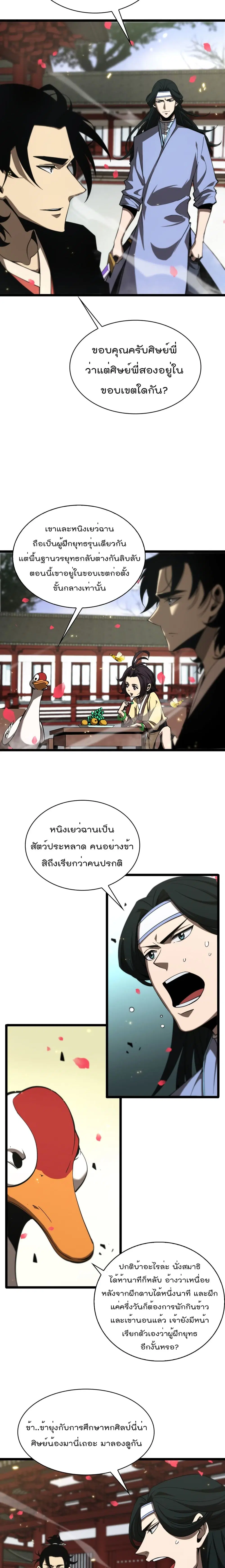หน้า 10 จาก 12