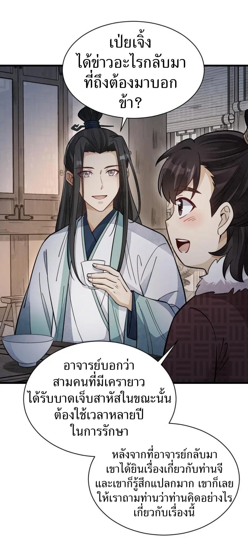 หน้า 23 จาก 39