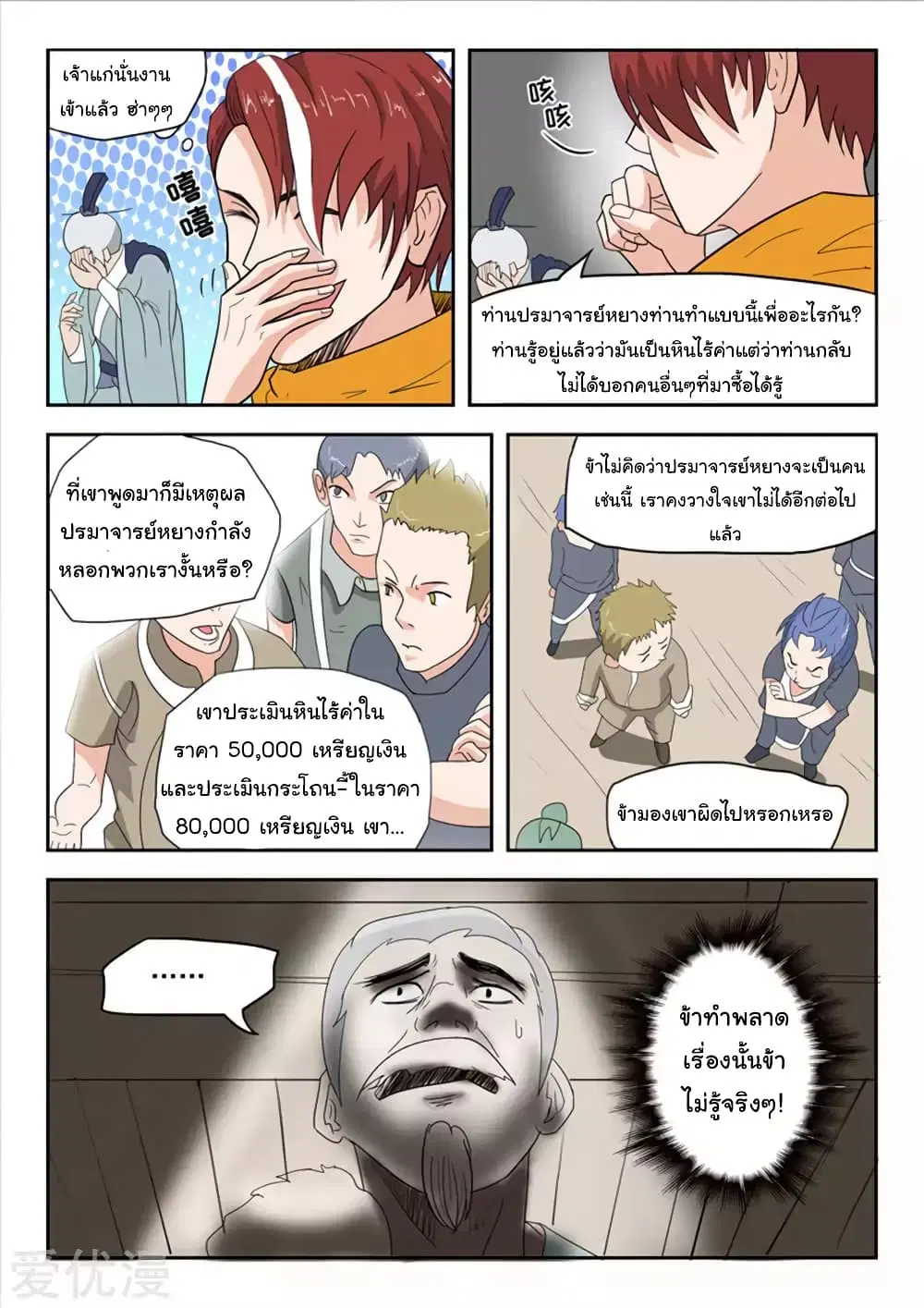 หน้า 6 จาก 10