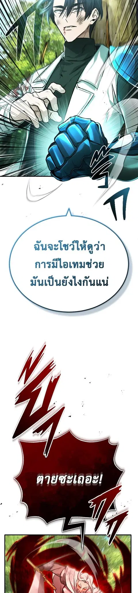 หน้า 11 จาก 42