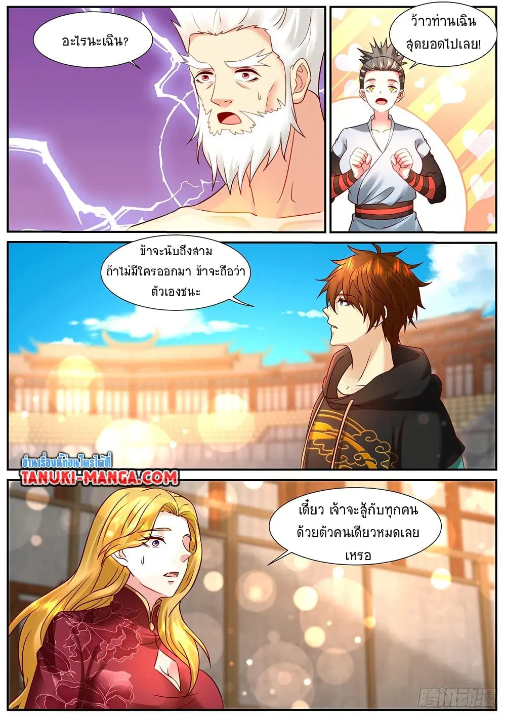 หน้า 4 จาก 10