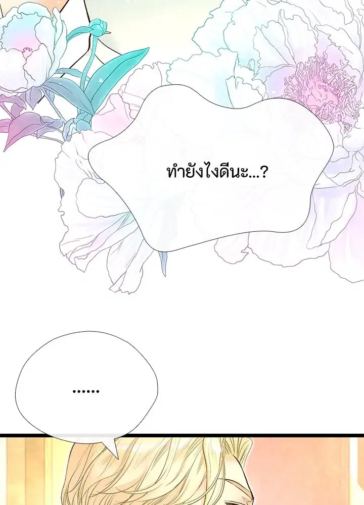 หน้า 77 จาก 111