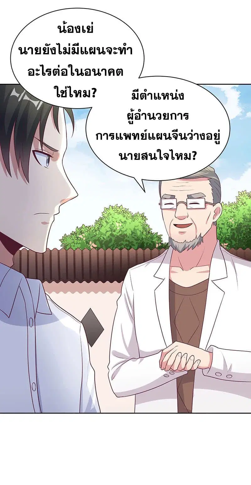 หน้า 2 จาก 36