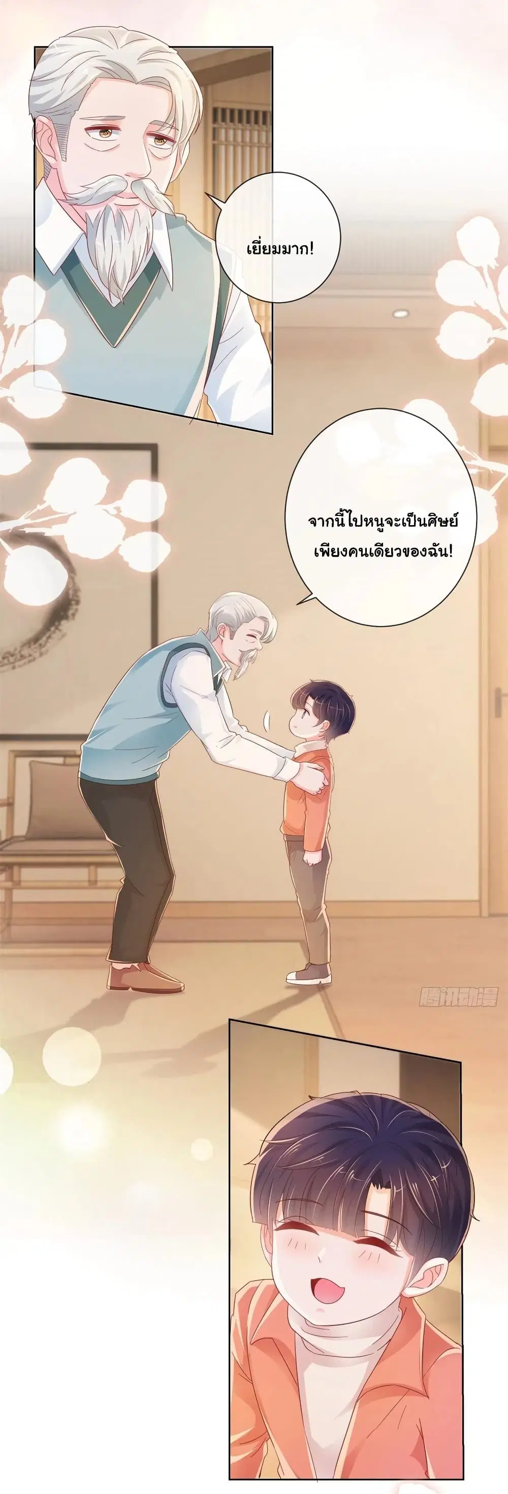 หน้า 7 จาก 34