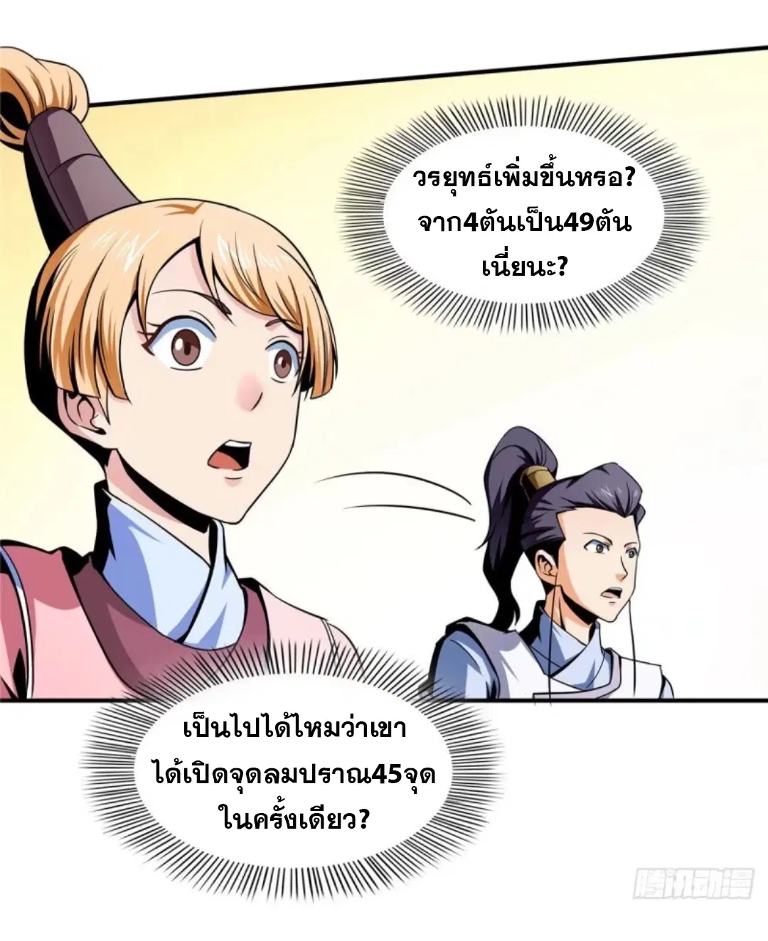 หน้า 27 จาก 35