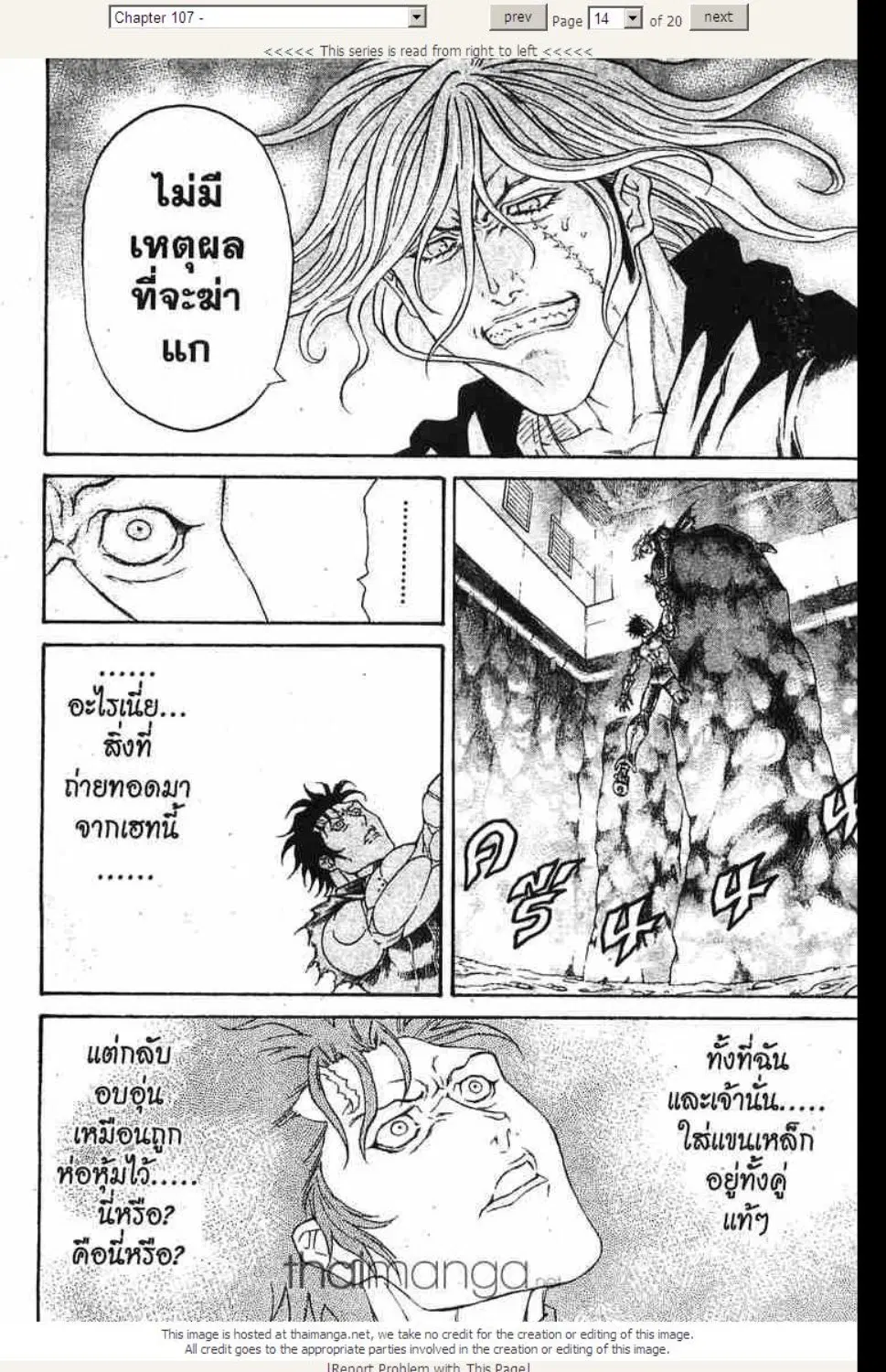 หน้า 14 จาก 20