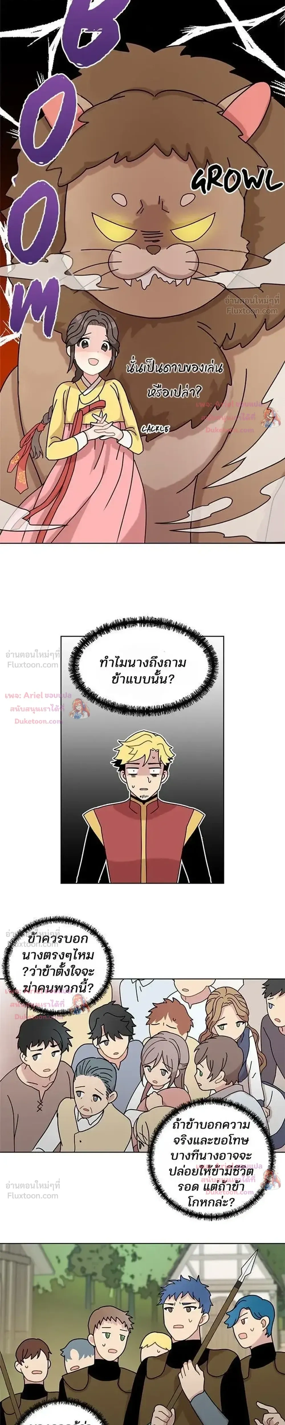 หน้า 19 จาก 21