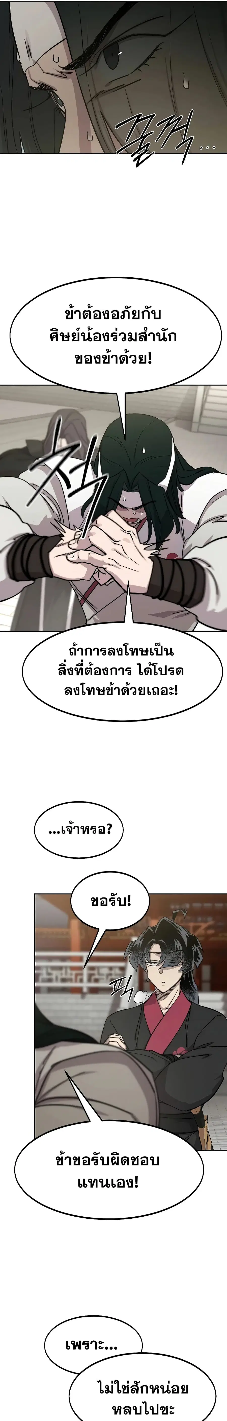 หน้า 16 จาก 25