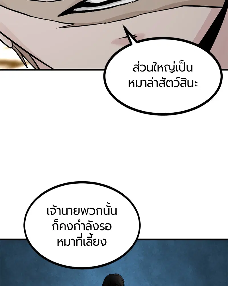 หน้า 99 จาก 171