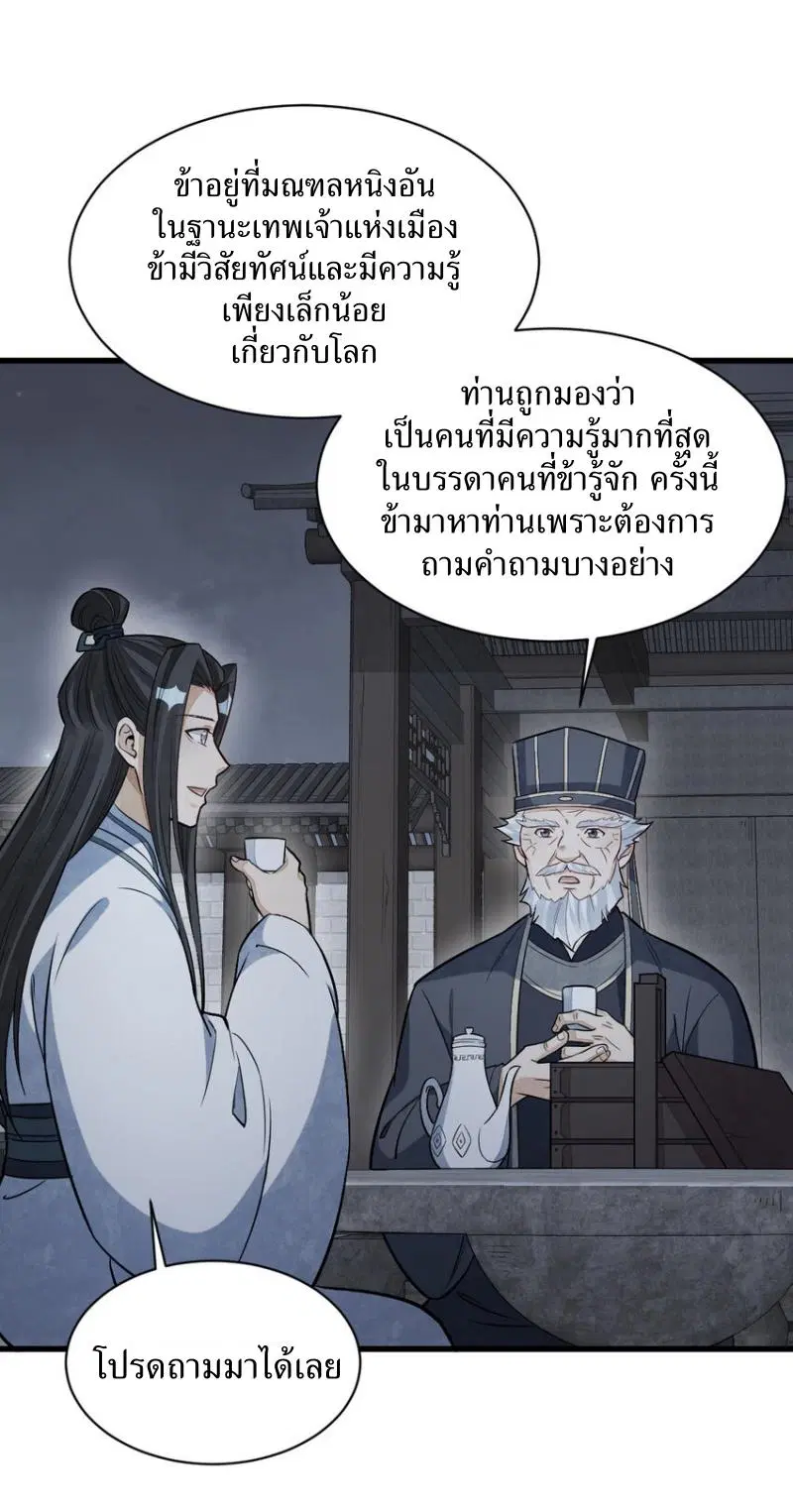 หน้า 21 จาก 38