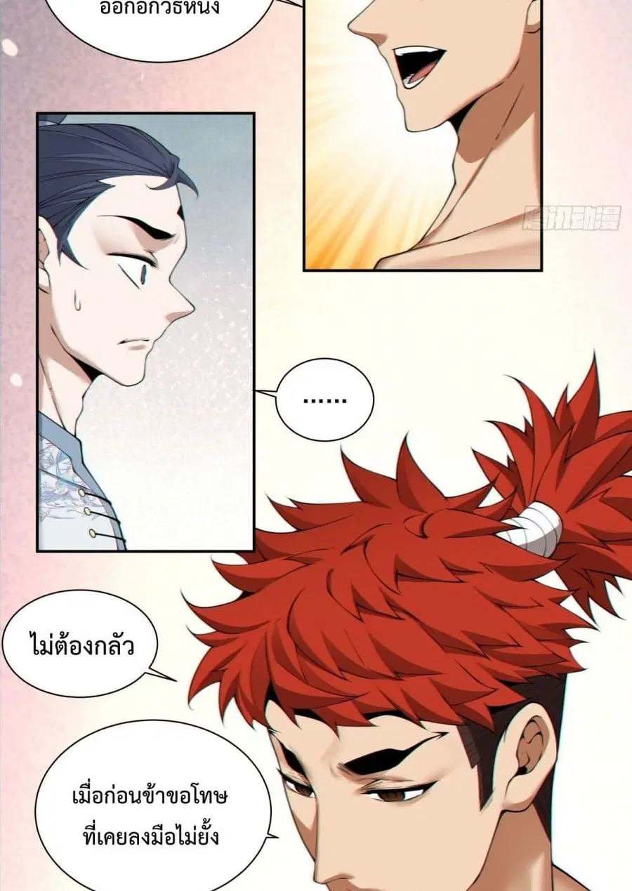 หน้า 20 จาก 52