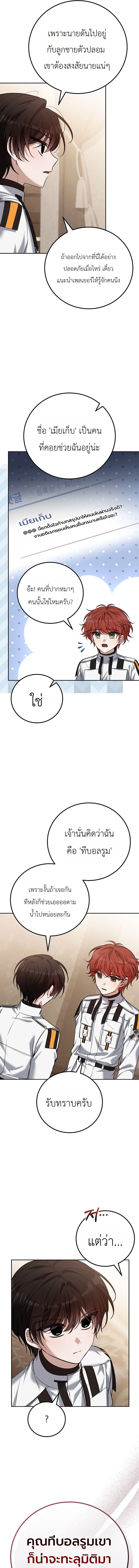 หน้า 7 จาก 20