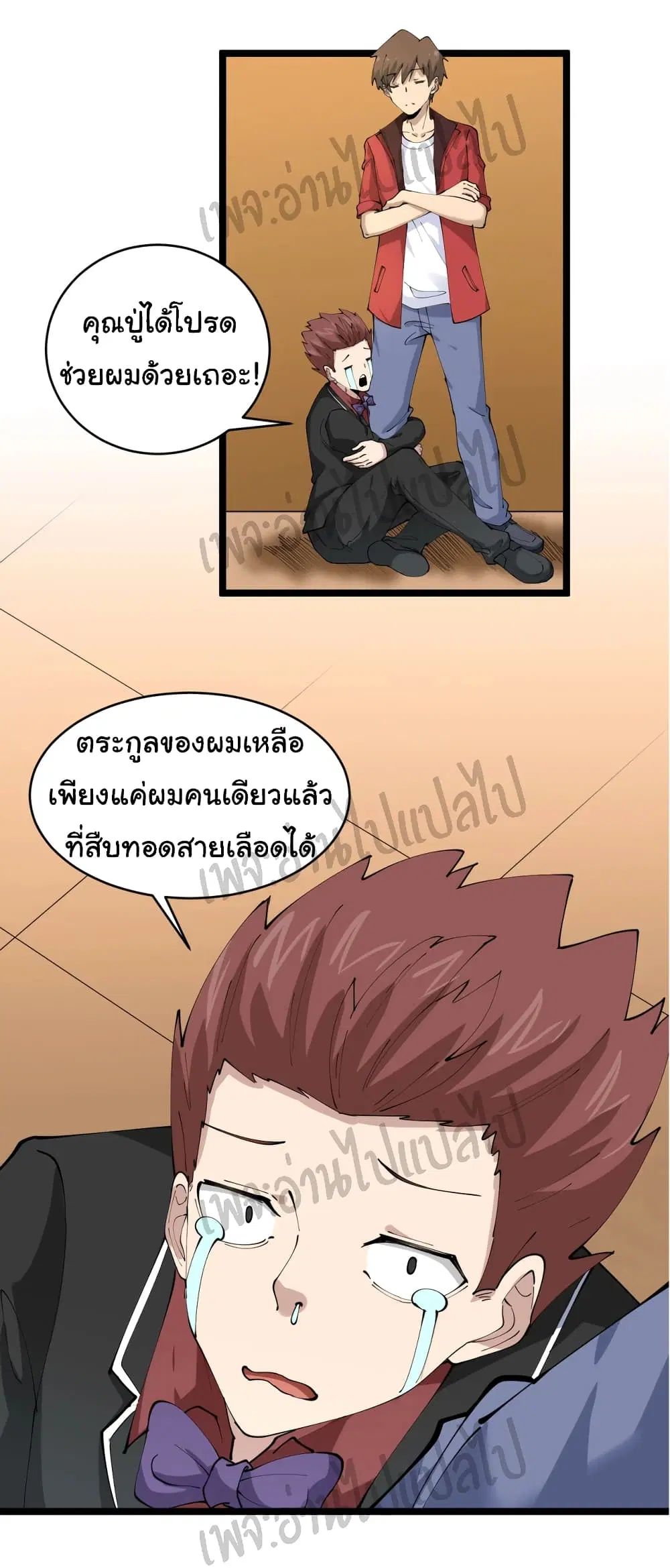 หน้า 2 จาก 27