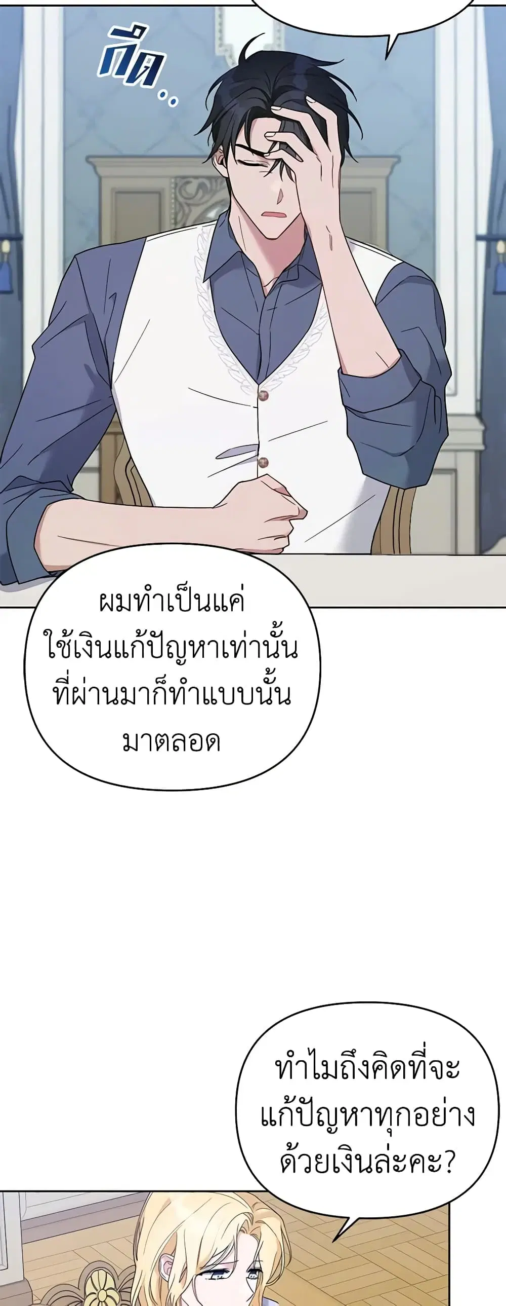 หน้า 36 จาก 49
