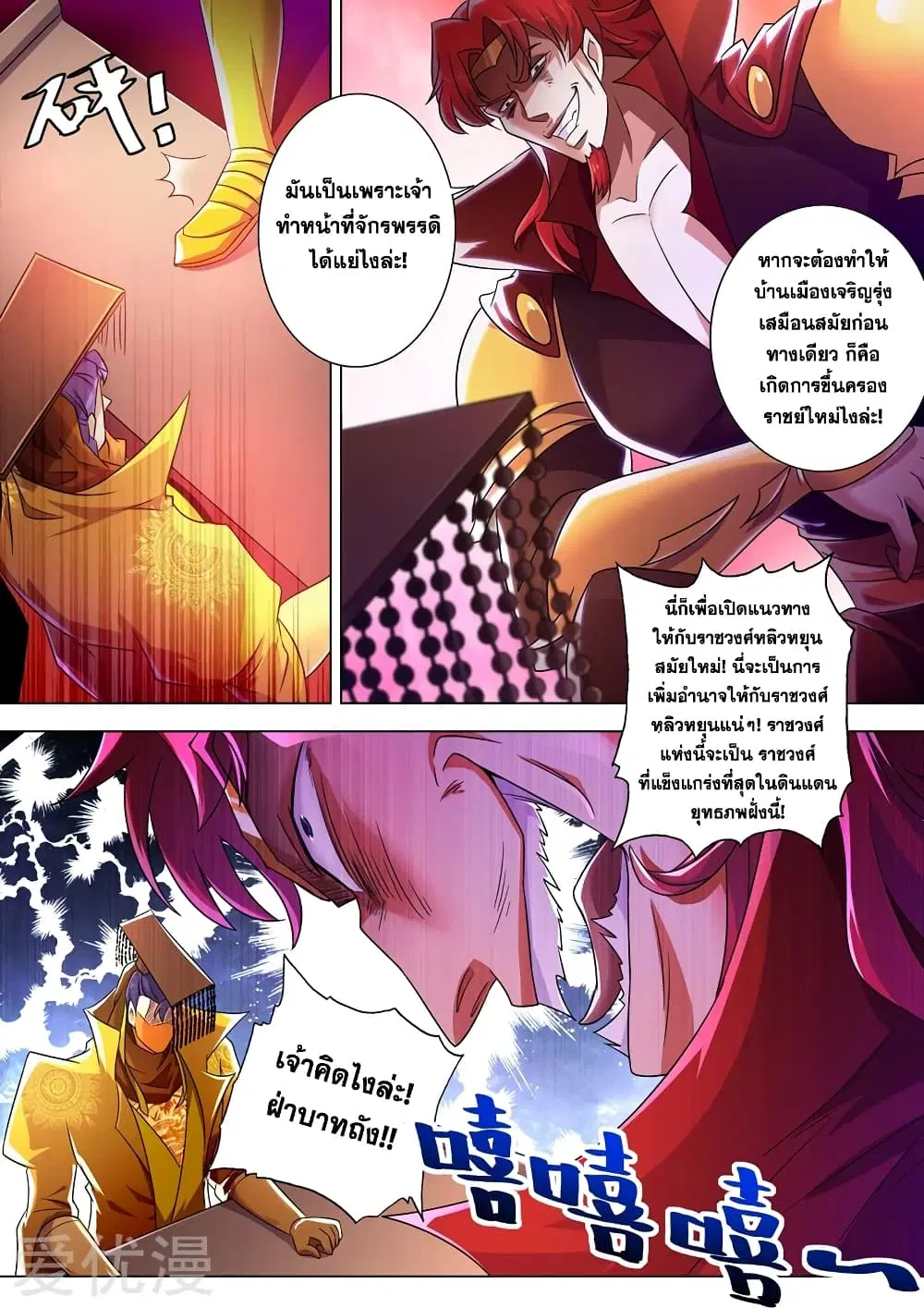 หน้า 5 จาก 10