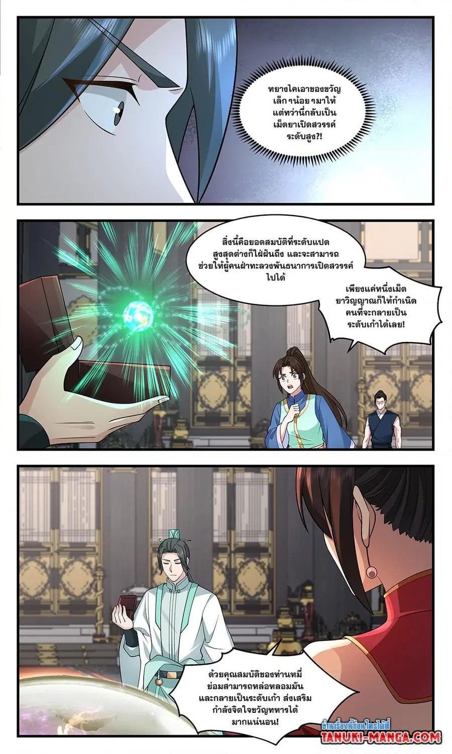 หน้า 7 จาก 12