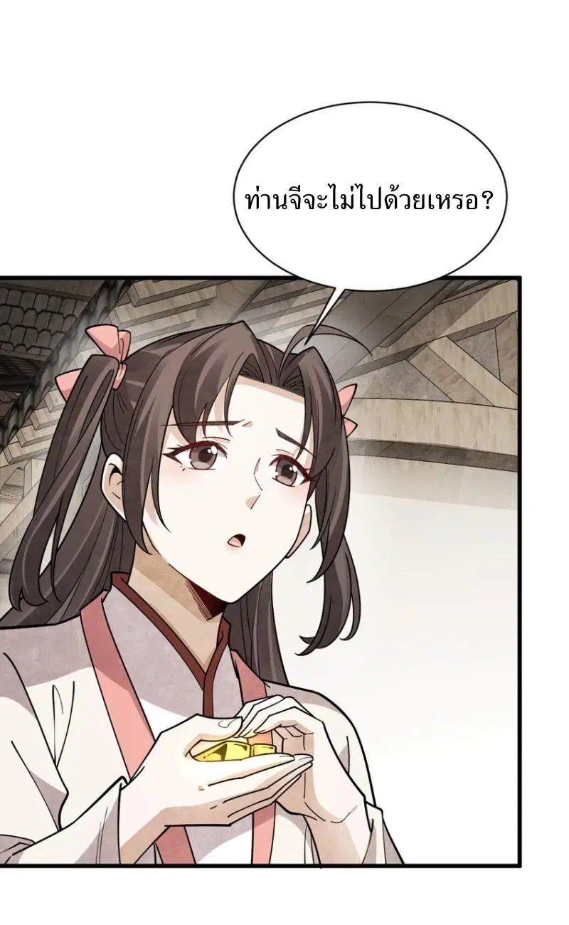 หน้า 8 จาก 41