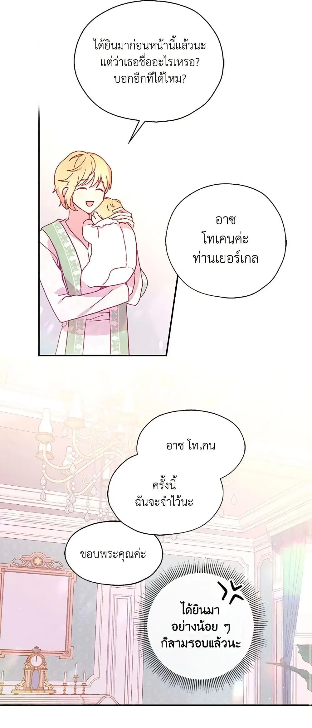 หน้า 28 จาก 36