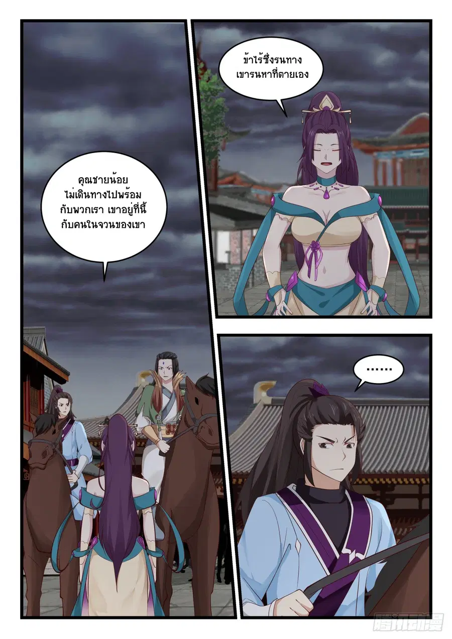 หน้า 2 จาก 14
