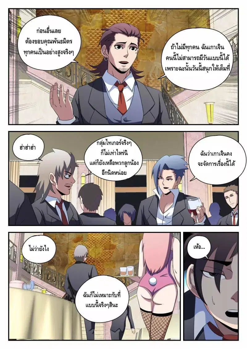 หน้า 13 จาก 20