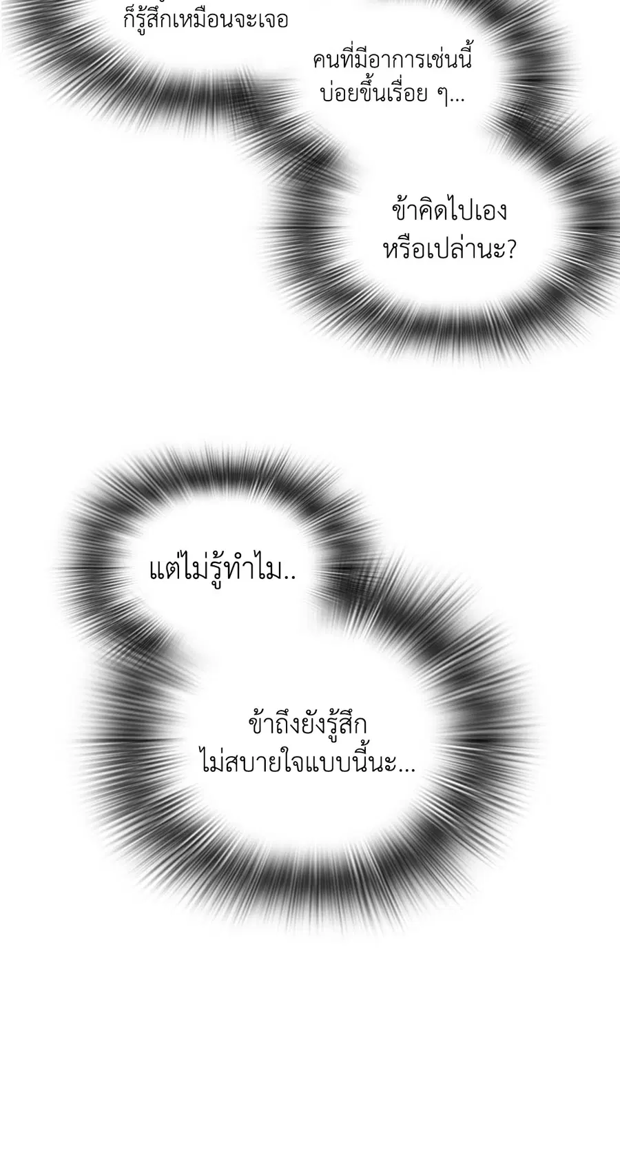 หน้า 49 จาก 54