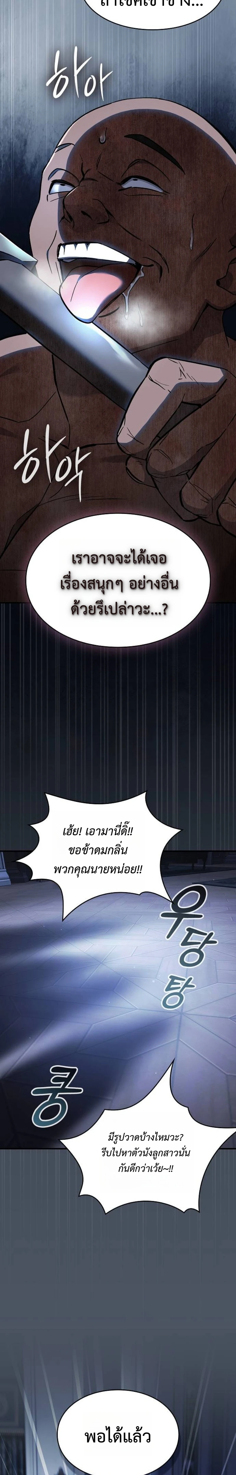 หน้า 18 จาก 23