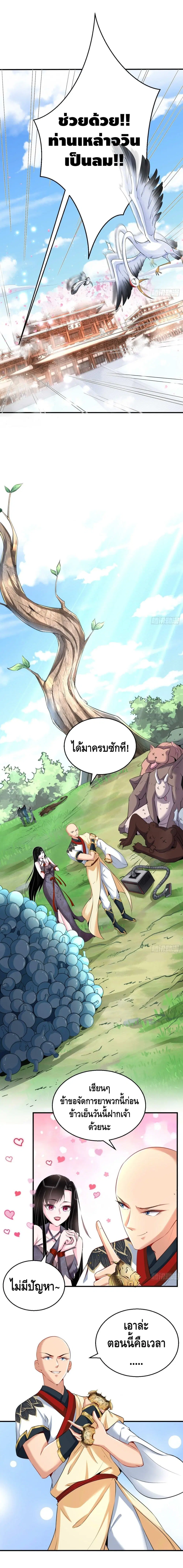 หน้า 6 จาก 10