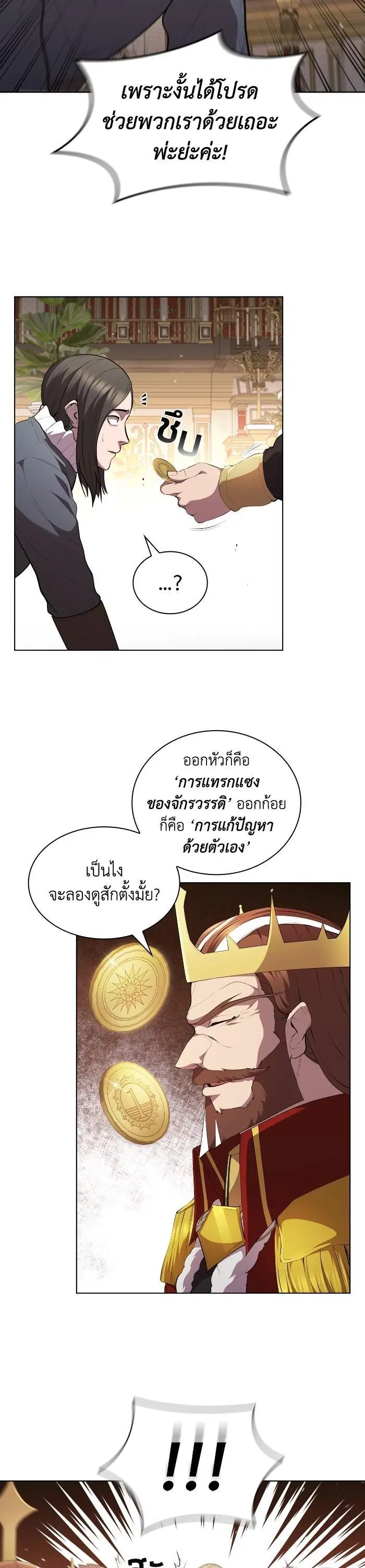 หน้า 7 จาก 37
