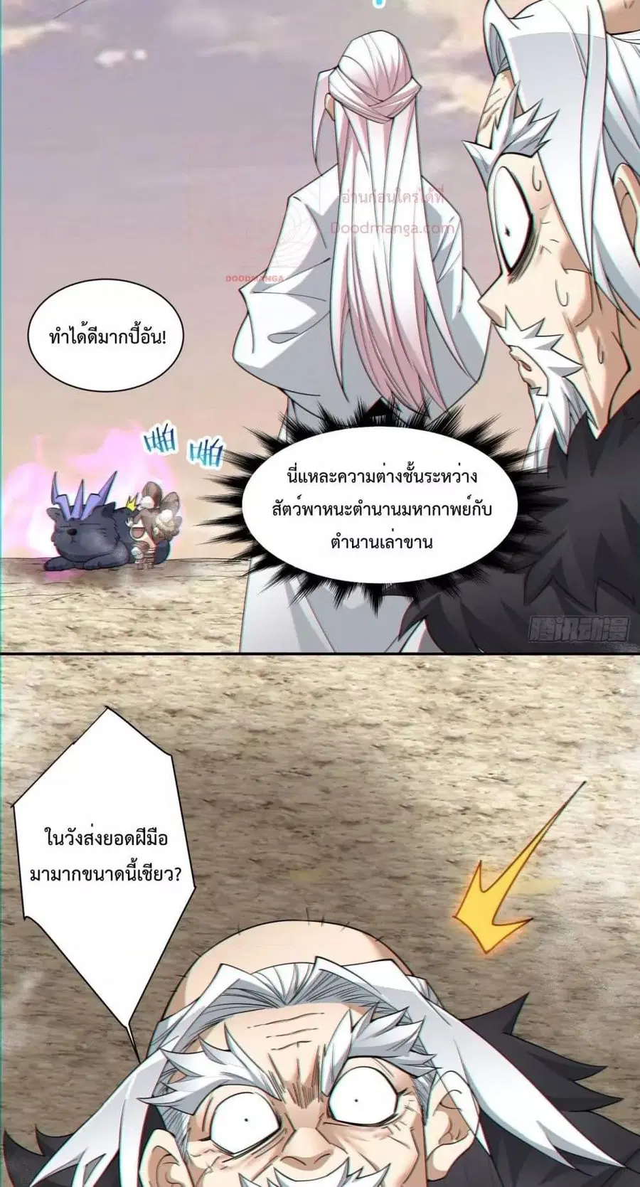 หน้า 8 จาก 32