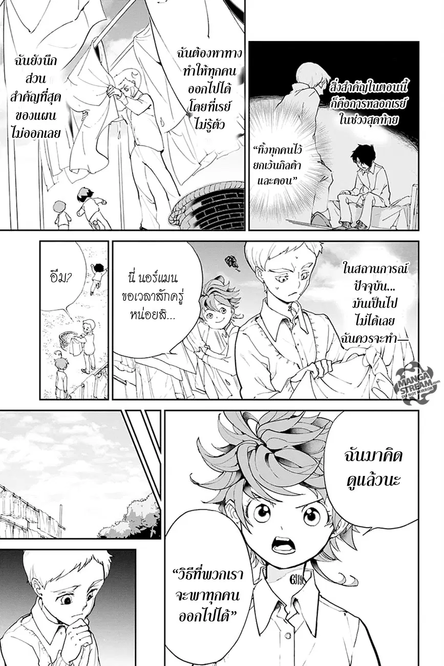 หน้า 7 จาก 20